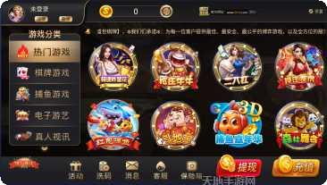 盛世棋牌安卓版