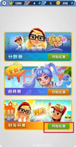 地铁跑酷最新版本下载