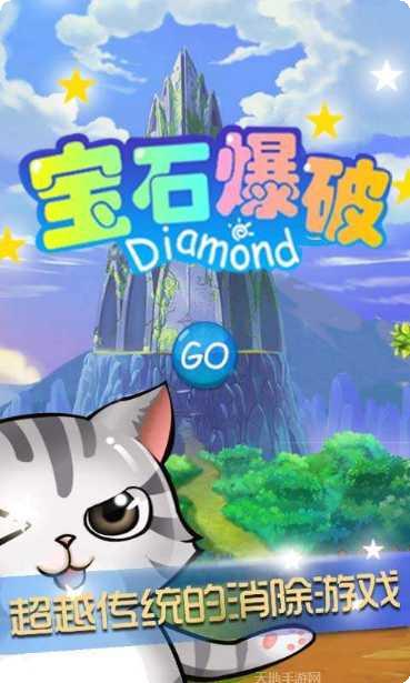 宝石爆破英雄玩法介绍