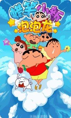 蜡笔小新春日宴角色攻略