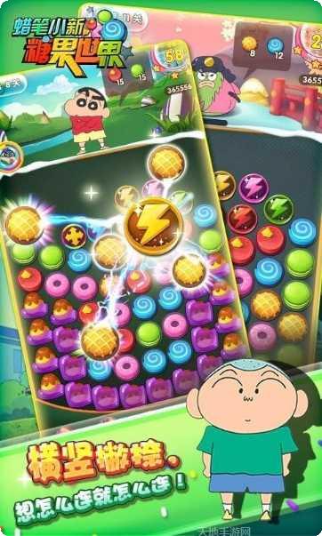 蜡笔小新春日宴游戏下载