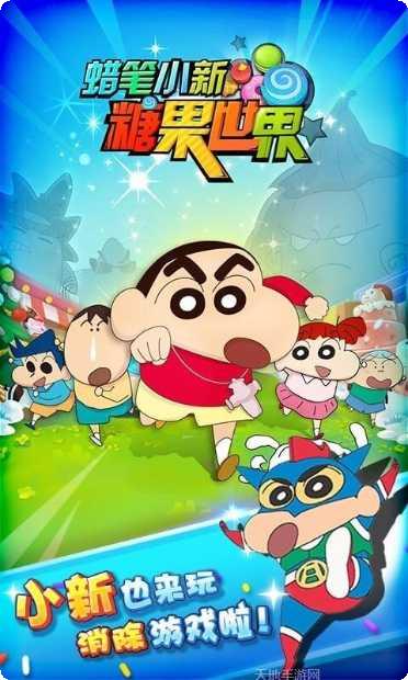 蜡笔小新春日宴最新版本