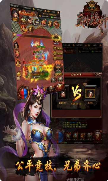 巅峰战神副本挑战