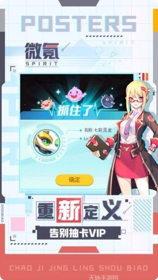 超级精灵球BT零氪无限刷充礼包