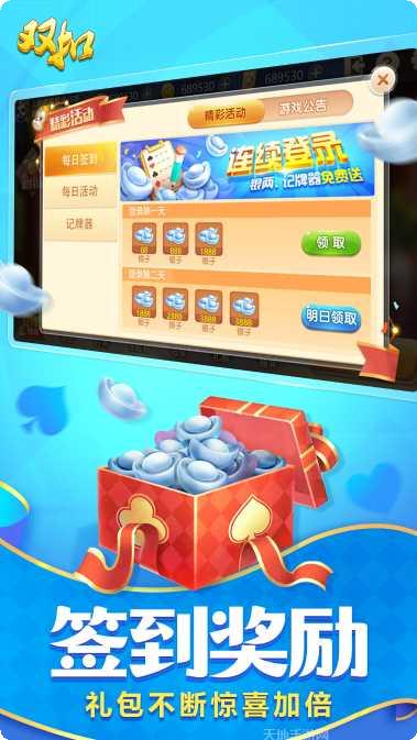 同城游双扣玩法介绍