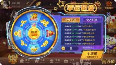 同城游双扣下载地址