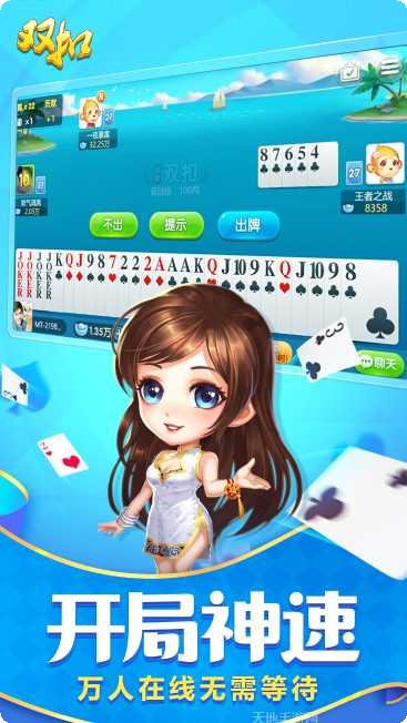 同城游双扣比赛规则