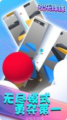 欢乐球球一跳到底玩法