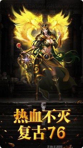 超变传奇65535变态版礼包