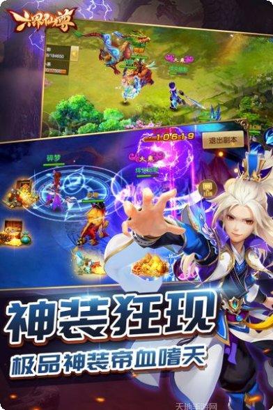 六届仙尊角色推荐