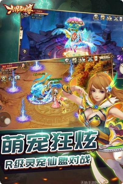 六届仙尊装备获取