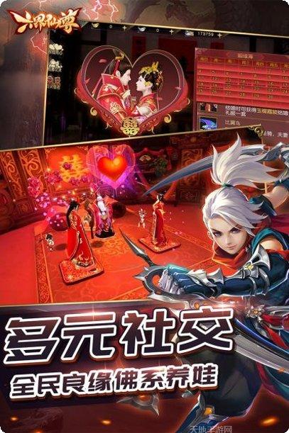 六届仙尊技能搭配