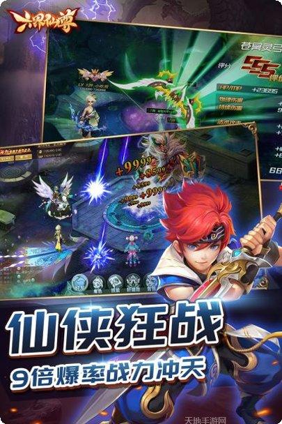 六届仙尊新手指南