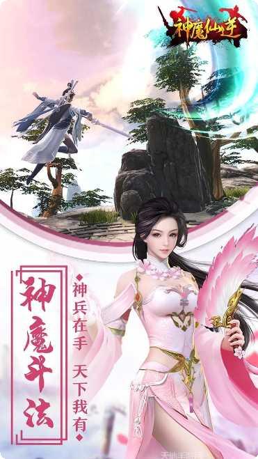 神魔仙逆BT天天领充值礼包