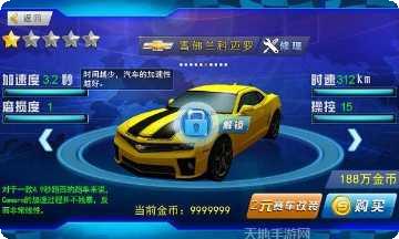3D极限巴士驾驶技巧