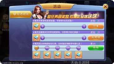 旺旺梦想游戏攻略