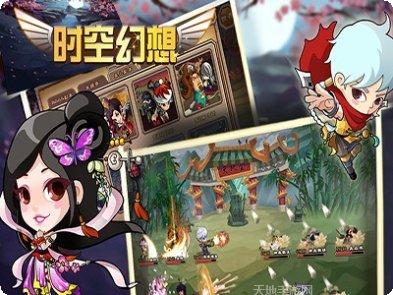 时空幻想最新版本