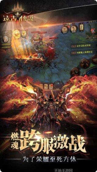 远古传说游戏攻略