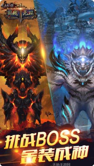 魔龙联盟角色介绍