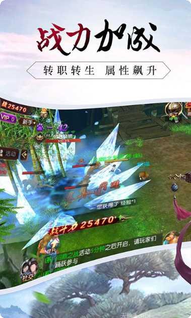 战仙传满v版礼包