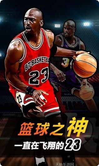 全明星足球游戏比赛模式