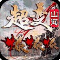 超变攻速传奇手游玩法