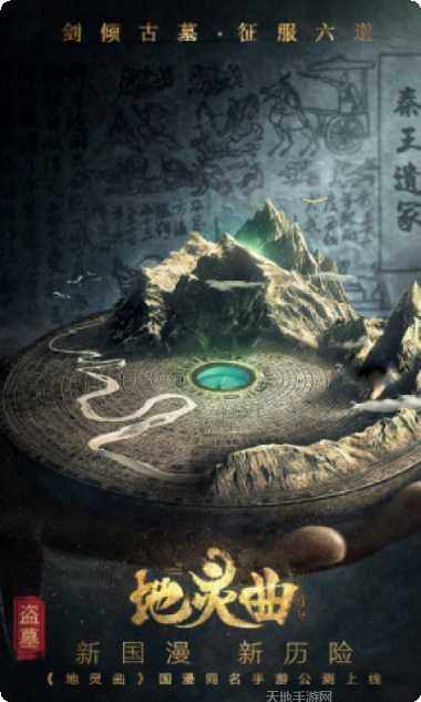 地灵曲H5角色推荐