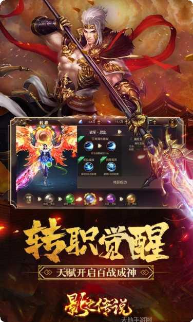 影之传说BT送全套红装攻略
