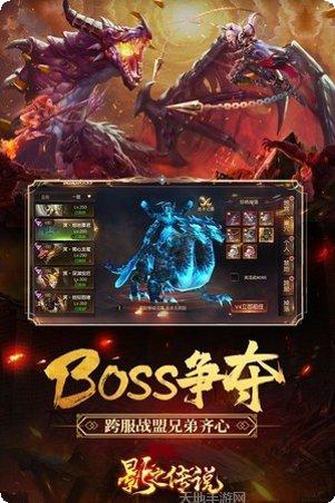 影之传说BT送全套红装下载