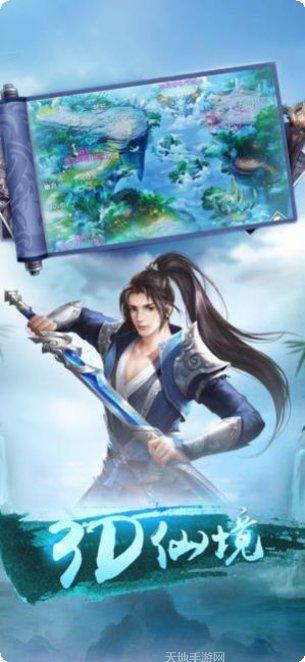 九天玄仙诀手游攻略