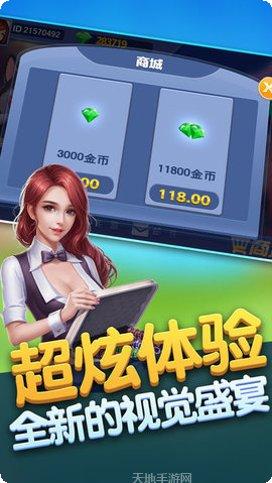 华盛棋牌安卓版