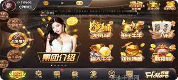 华盛棋牌最新版本