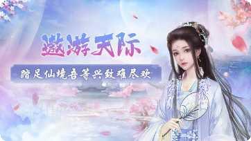 梦幻修真角色推荐