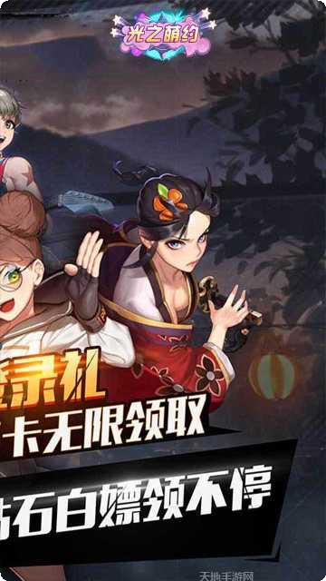 光之萌约BT下载