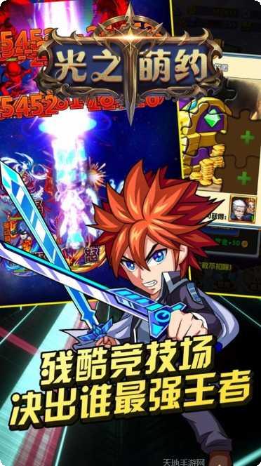 光之萌约BT攻略