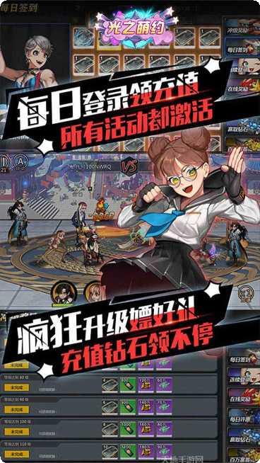 光之萌约BT礼包