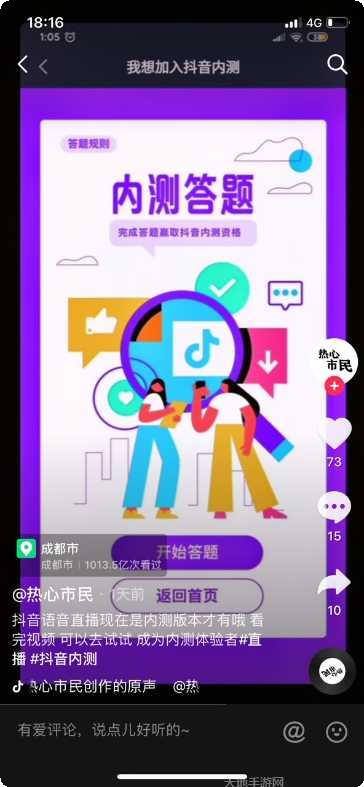 Foot Spa模拟经营