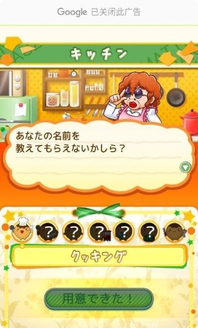 章鱼小丸子烹饪模拟