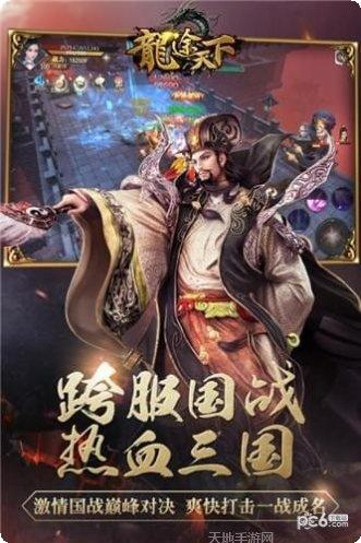 龙途天下征途老版本下载