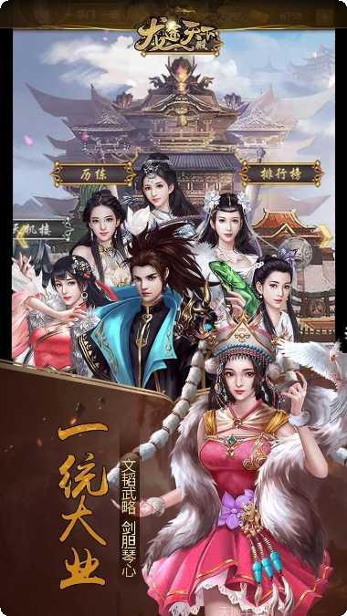 龙途天下征途老版本玩家交流