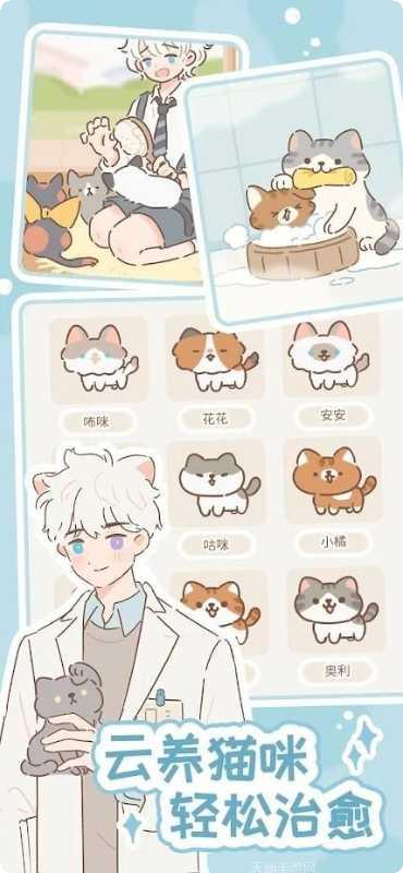 遇见你的猫耳少年剧情解析