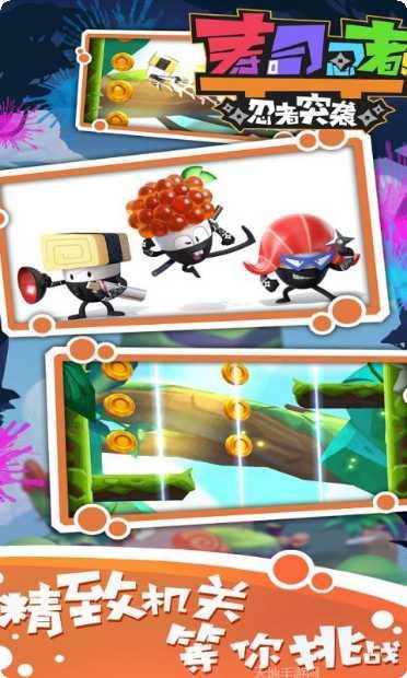 寿司忍者之忍者突袭玩法