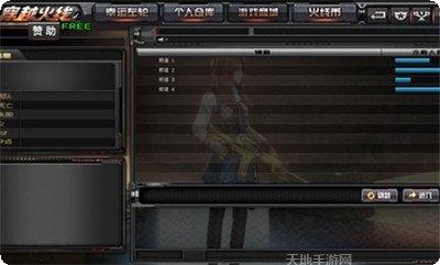 gz穿越火线跳跳乐角色选择