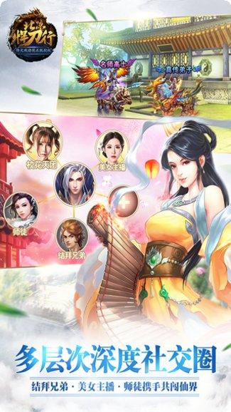 北凉悍刀行礼包