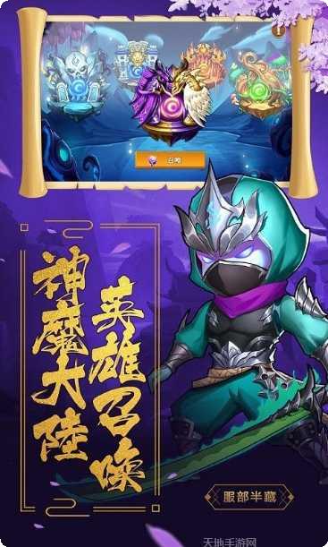 魔心大陆OL攻略