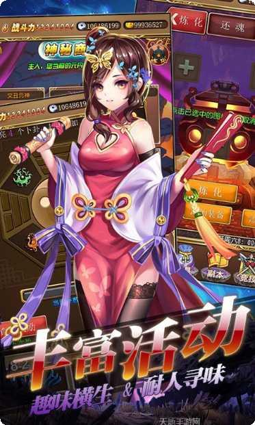 一飞冲天御姐无双手游下载