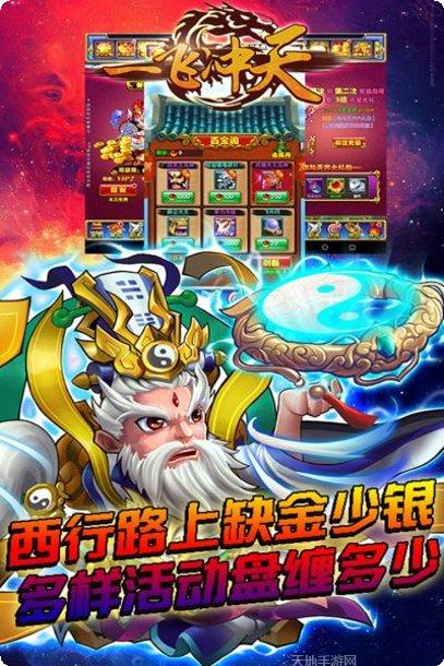 一飞冲天御姐无双角色介绍