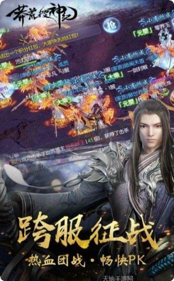 莽荒搜神纪副本挑战