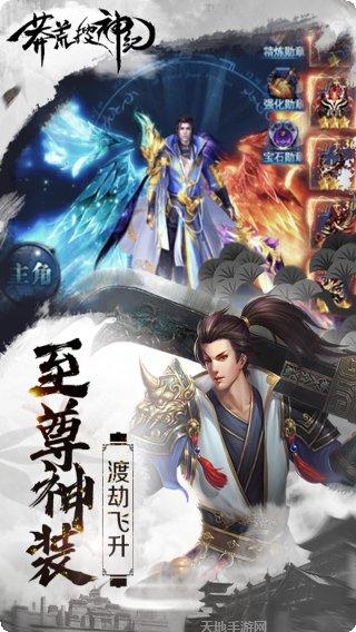 莽荒搜神纪宠物培养