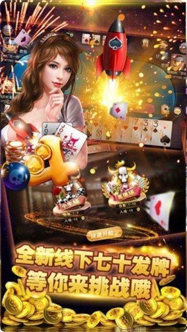 黑曼巴棋牌游戏下载